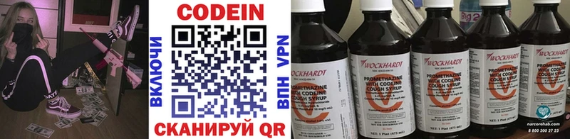 где купить наркоту Холм Codein Purple Drank