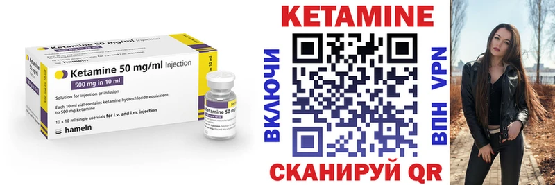 КЕТАМИН VHQ  магазин    Холм 