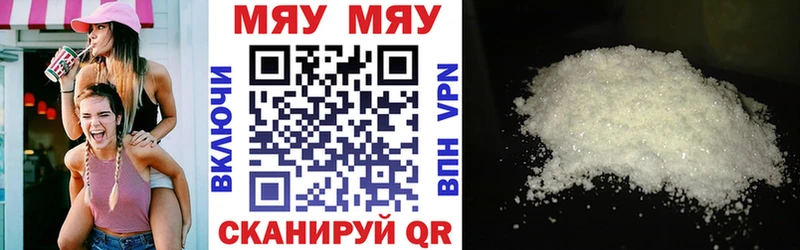 как найти наркотики  Холм  МЯУ-МЯУ кристаллы 